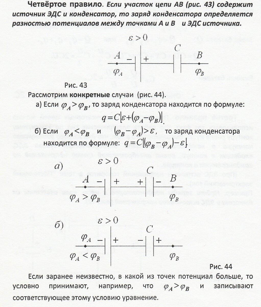 Конденсатор для медицинской технологии