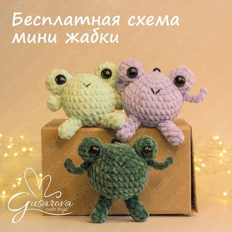 Лягушка-малышка описание амигуруми | Hi Amigurumi