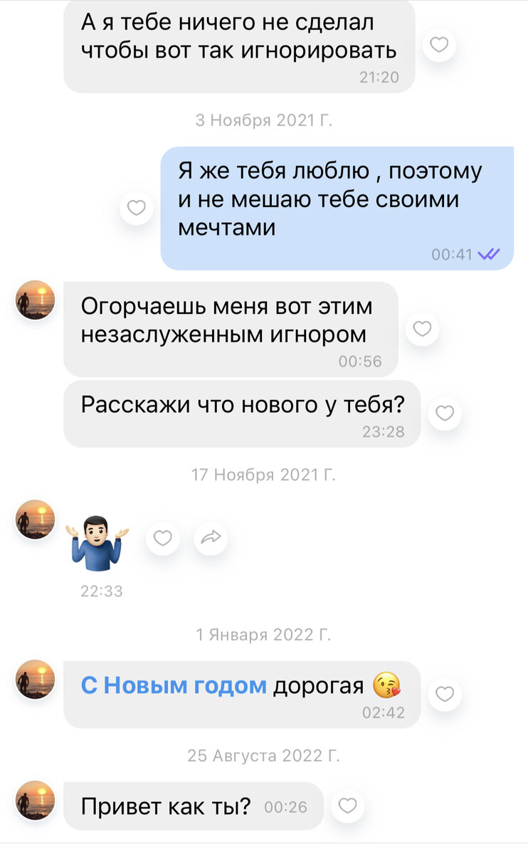 Пусть поздно , через годы , но ты меня вспоминаешь …