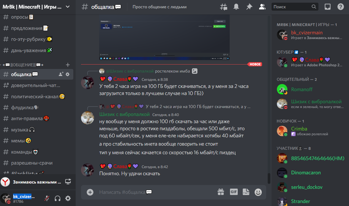     Discord Server List