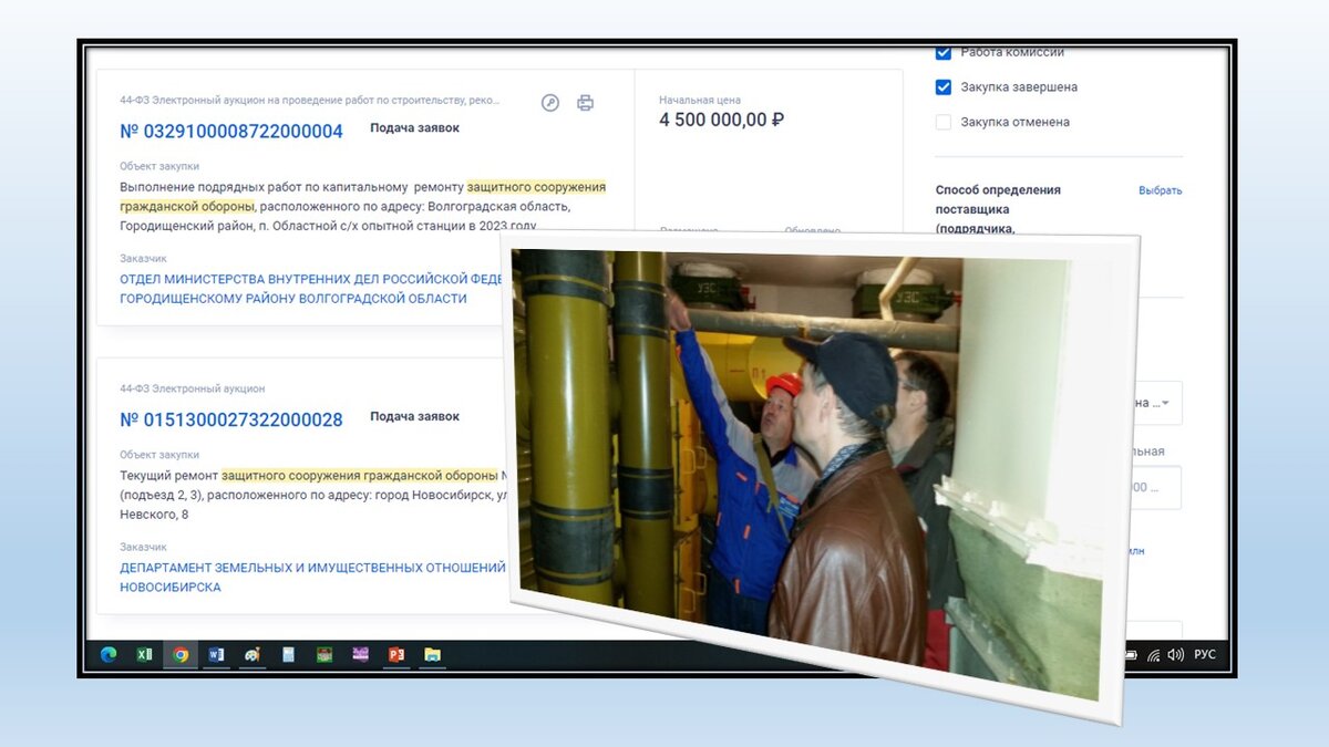 Ремонт защитных сооружений ГО - плановое мероприятие