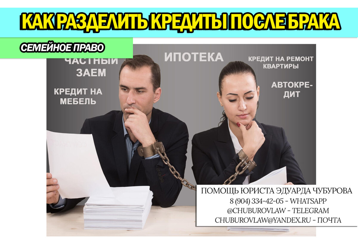 Займ супруга в браке