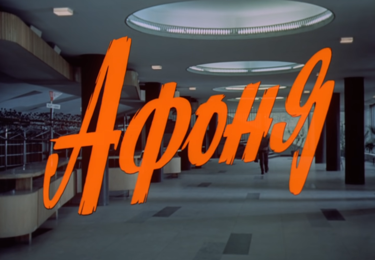 Дизайн проект афоня