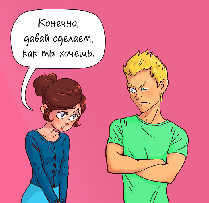 Если вам комфортно находится в состоянии жертвы — это ВАШ ВЫБОР. 