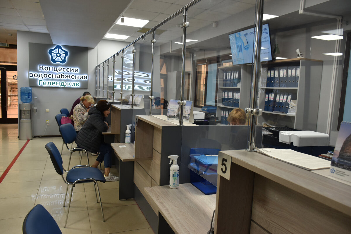 Клиентский центр