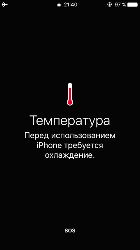 Уведомление на Айфон "Перед использованием iPhone требуется 