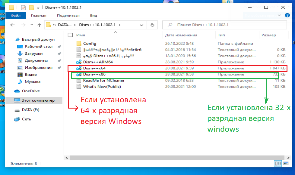 Восстановление драйверов Windows из резервной копии