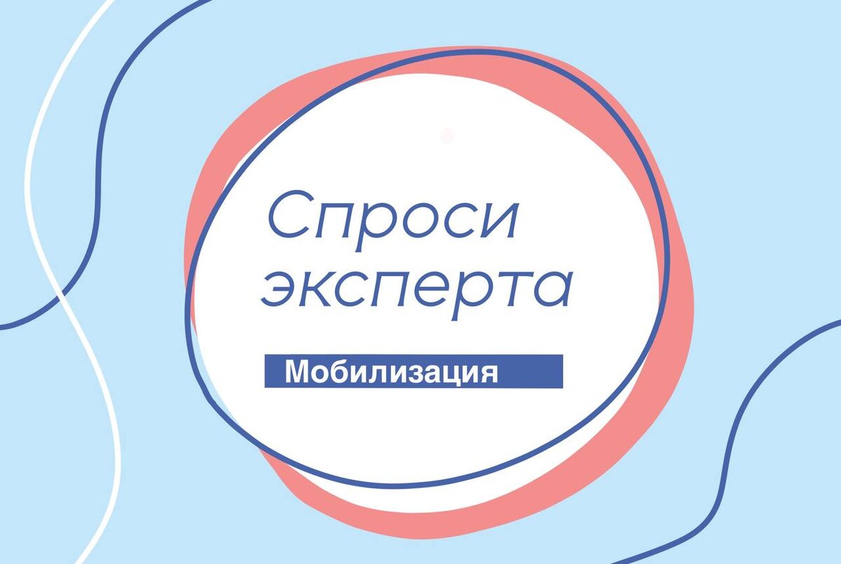 Задать эксперту. Задать эксперту. Спроси эксперта. Задать эксперту. Эксперт обложка.
