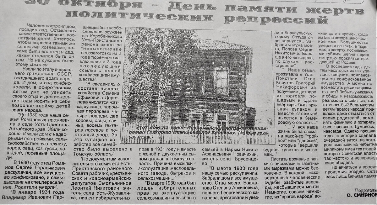 На самом деле, история возрождения Дома на Миллионной началась с этой публикации. 22  года назад. 