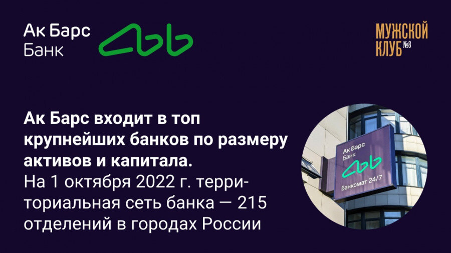 Больше не работает: АК Барс банк, банк, Республика Татарстан, Нижнекамск, Ахтуби