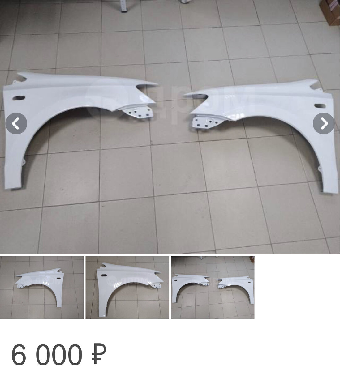 Два крыла от Volkswagen Polo 