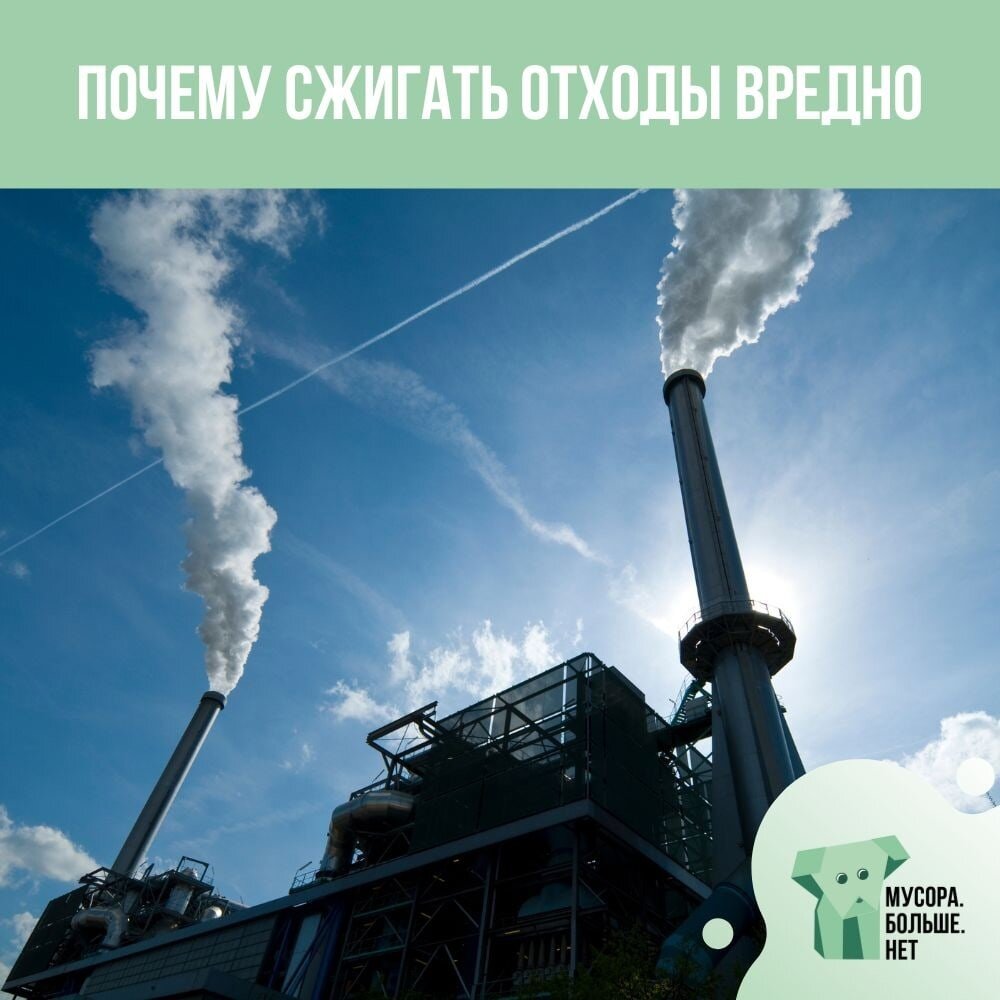 сжигание отходов мебельного производства