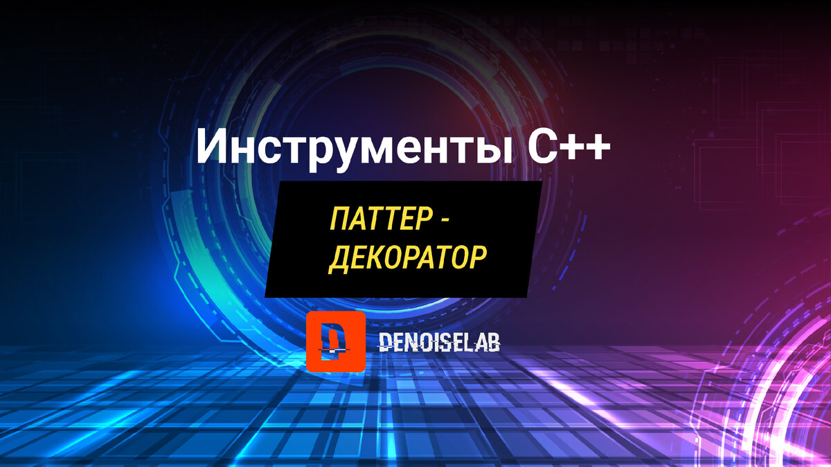 Фото:DenoiseLAB