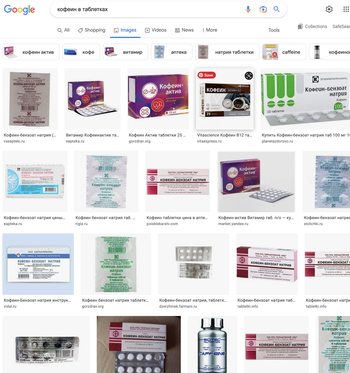 Тем более что вариаций кофеина в таблетках, с разным содержанием кофеина и разными форматами — очень много 