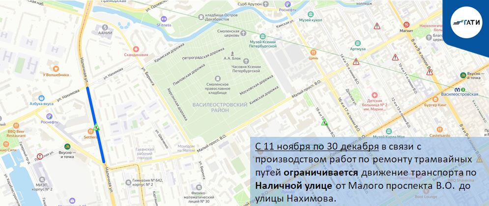   
 Фото: Пресс-служба ГАТИ