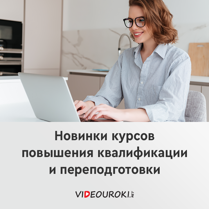 Центр учитель будущего. Курсы повышения квалификации. Цнппм учителя. Курсы для педагогов. Учитель будущего.