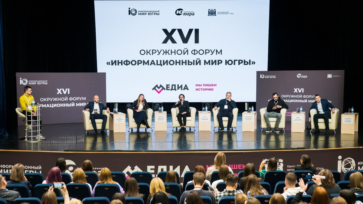    В Ханты-Мансийске обсуждают перспективы журналистики