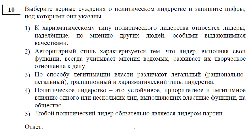 Пример 25 задания егэ по обществознанию 2025