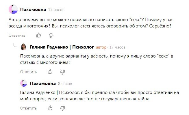 Комментарий к статье "С..кс без обязательств развращает мужчину и тревожит женщину. Так ли оно?"