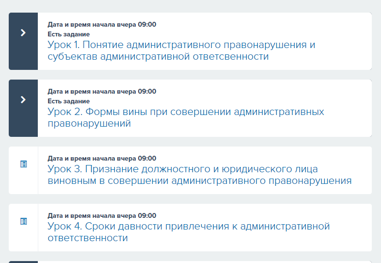 Уроки первого модуля курса открываются постепенно, чтобы слушатели последовательно усваивали материал и делали домашнее задание