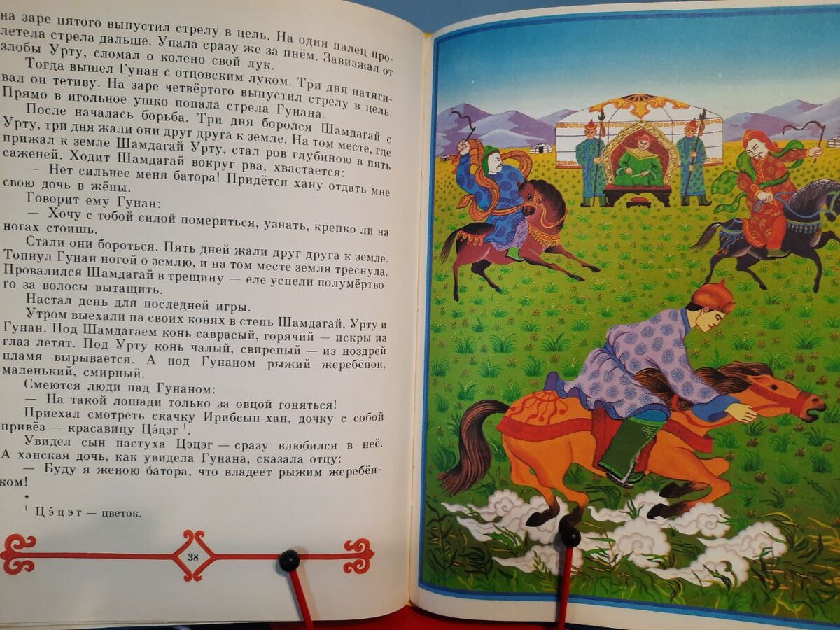 Фрагмент сказки и иллюстрация