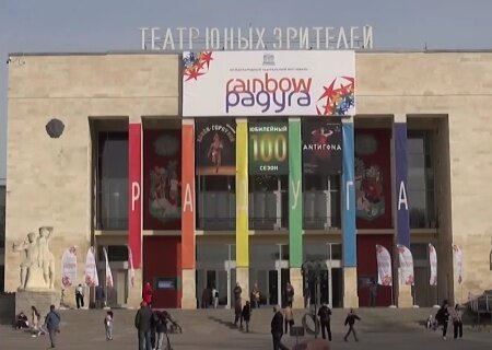    Театральный фестиваль "Радуга" сменил название