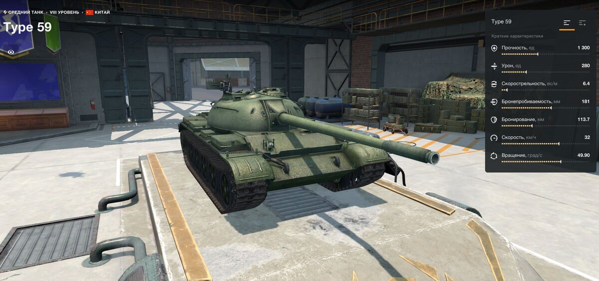 Type 59 Wot blitz vovaorsha