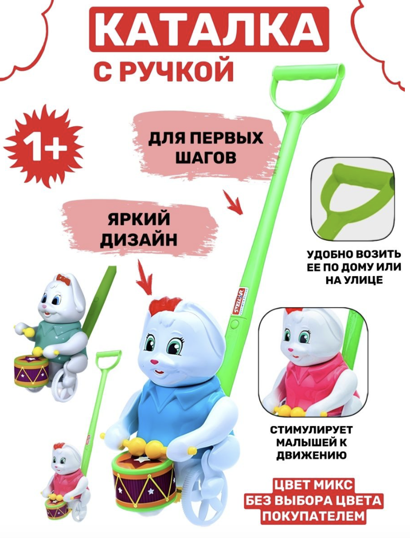 (Пролистайте, чтобы посмотреть другие виды каталок)