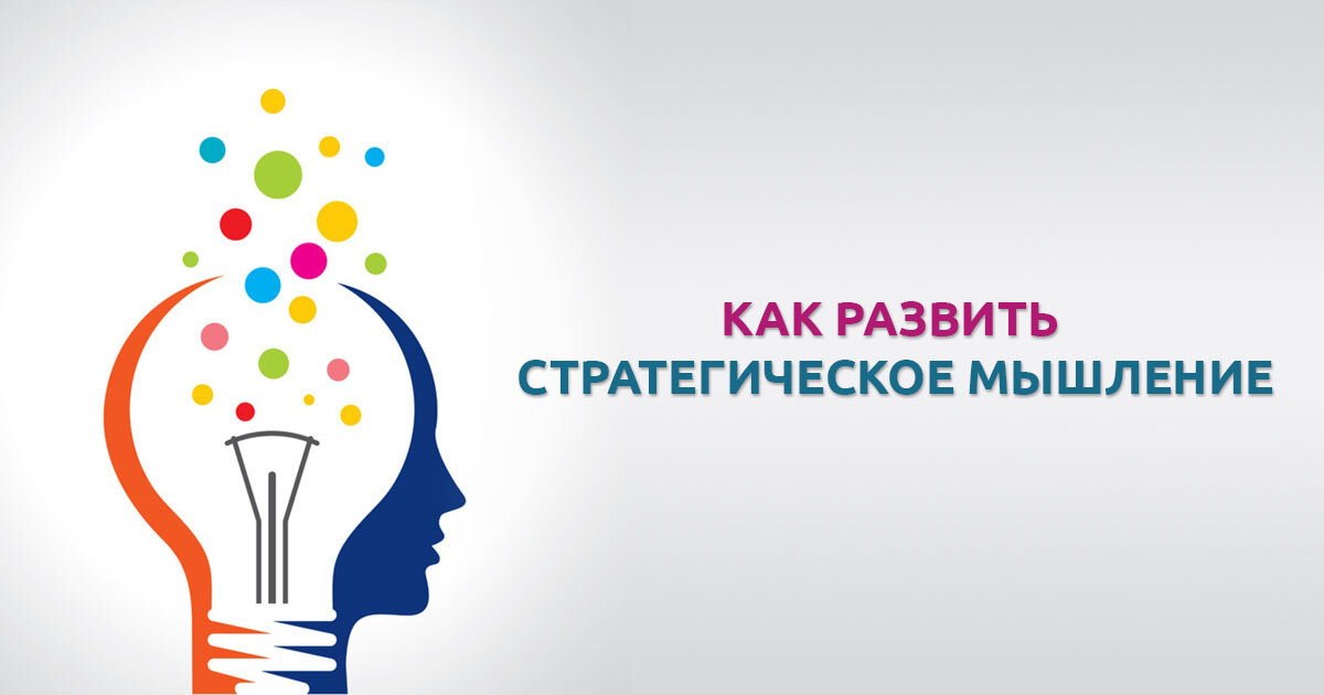 Формирование аналитического мышления. Интеллектуальные игры для детей. А как его развивать. Эмоциональный интеллект ребенка. Как развивается бизнес.