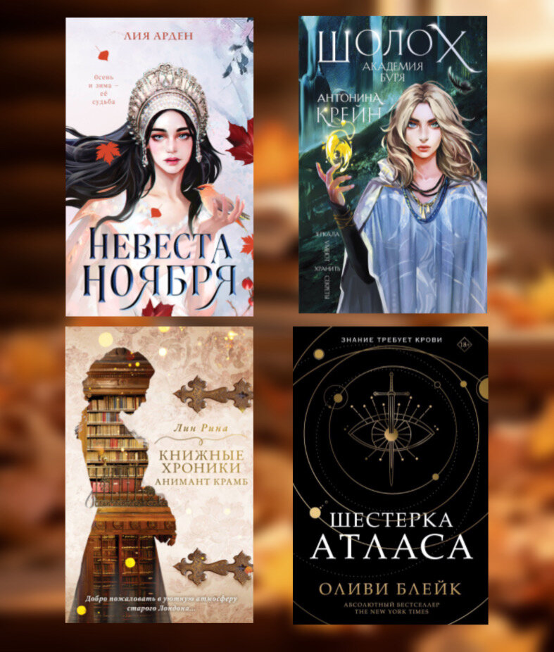Топ-50 книг для чтения осенью | Книгоголик | Дзен