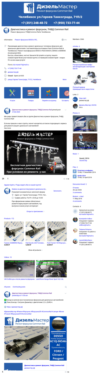 Оформление групп