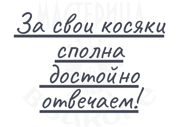 Компания