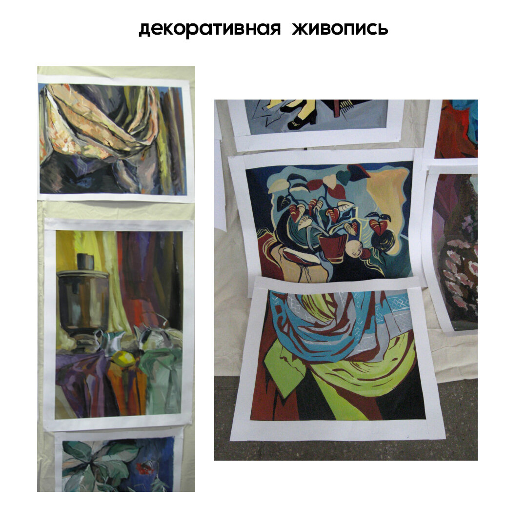 Институт искусств ргу косыгина
