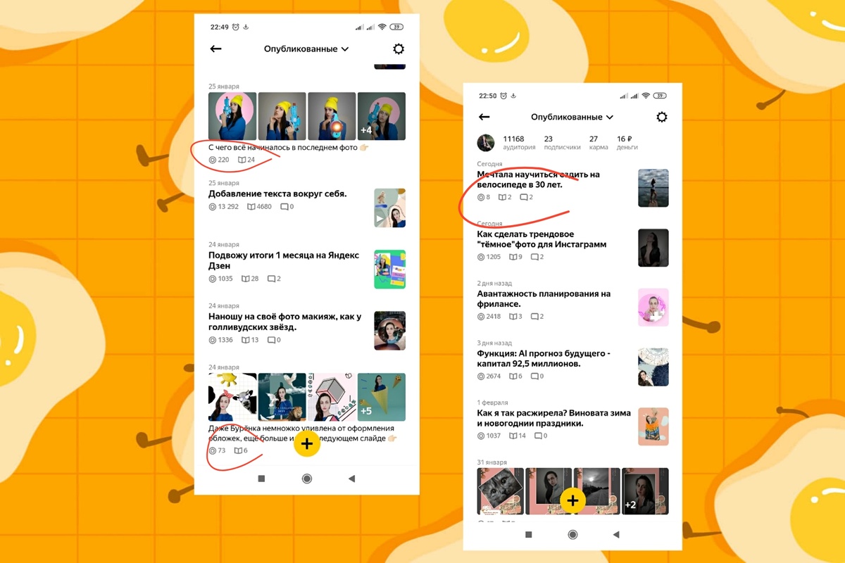 Скриншот канала