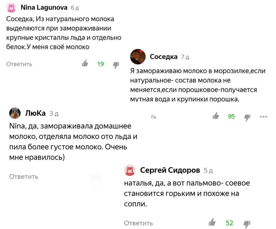 Народное мнение