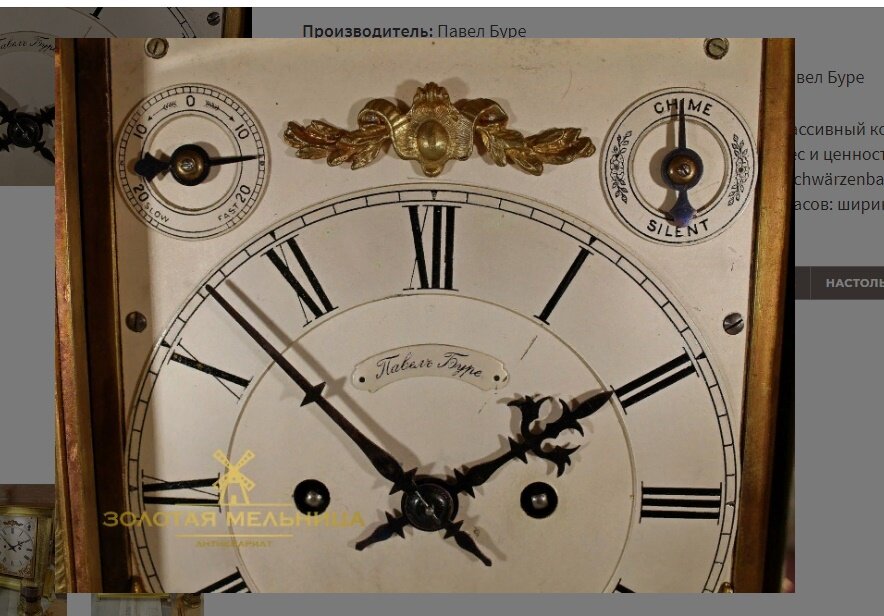 Часы Буре. Фото с сайта https://cozythings.ru