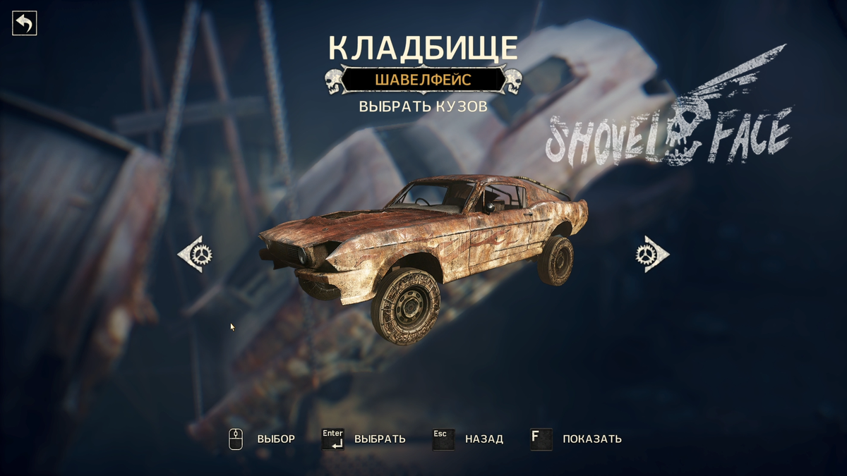 Mad Max (Безумный Макс). Серия #2 ➤ Улучшение машины и таинственный житель  Пустоши. | FamilySmol_Play | Дзен