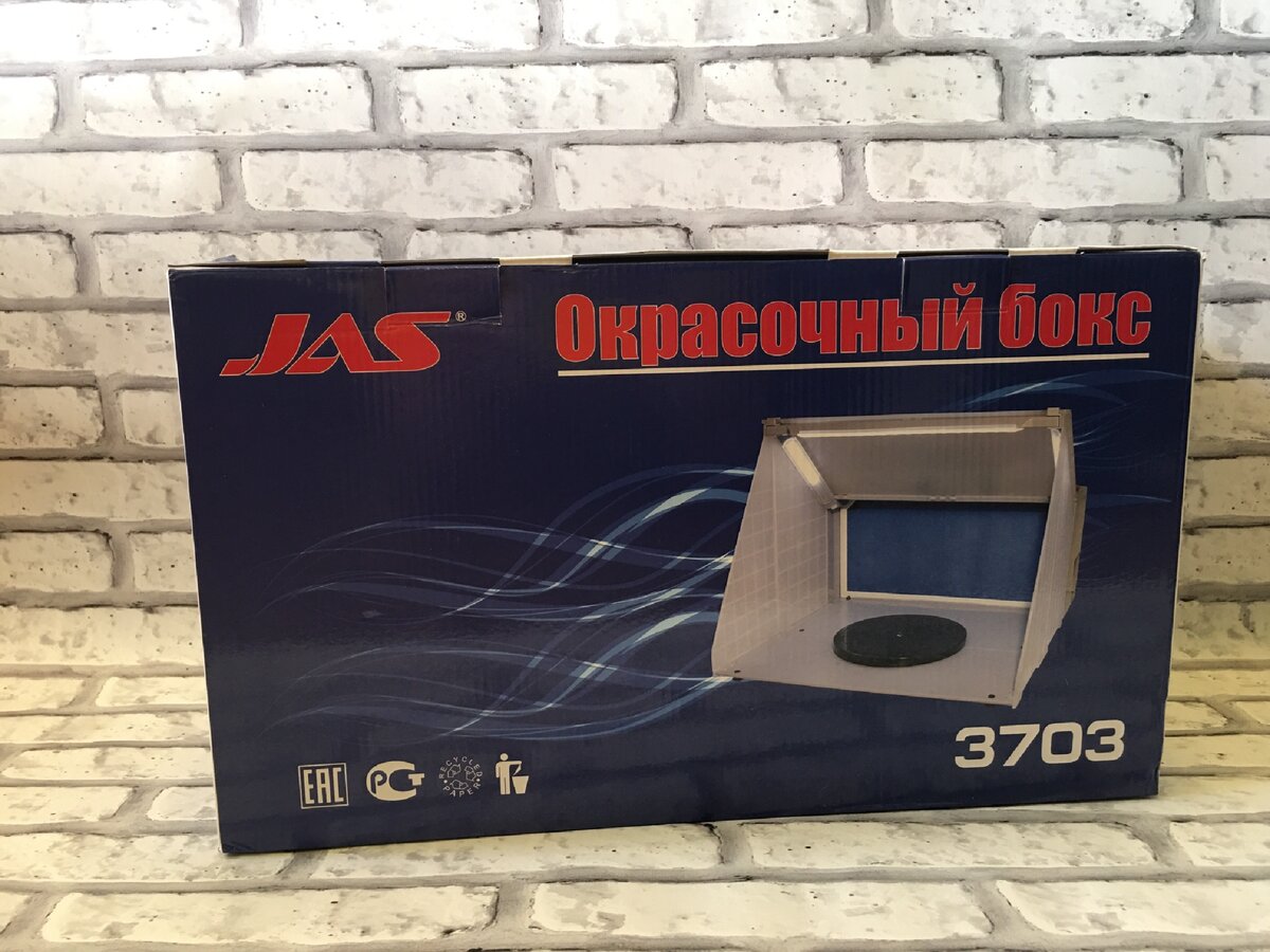 Jas окрасочный бокс, со светодиодной подсветкой 3703