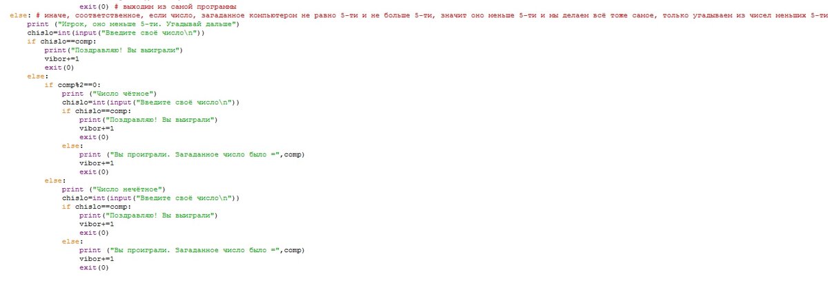 Вторая часть исходного кода