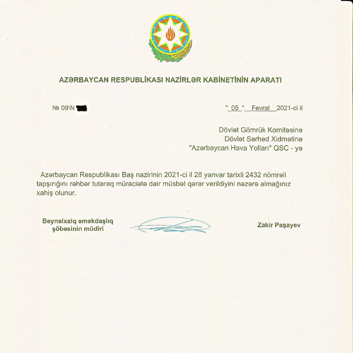 Так выглядит специальное Разрешение на въезд в Азербайджанскую Республику. В нем не указаны фамилии тех, кому выдано это разрешение, только индификационный номер, который занесен во все компьютеры специальных служб, включая и службы аэропортов.