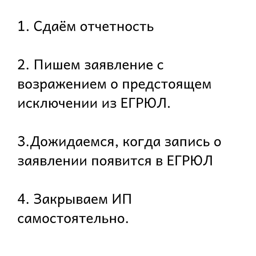 Инструкция