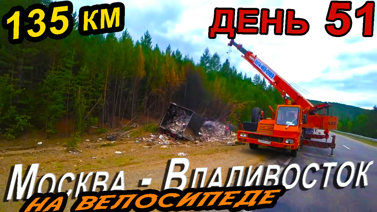 Авария на подъезде к Чите.