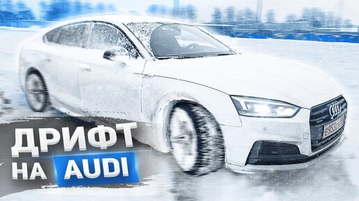 МОЯ МАШИНА В РЕАЛЬНОЙ ЖИЗНИ! ЗАЧЕМ Я КУПИЛ НОВУЮ AUDI A5!?