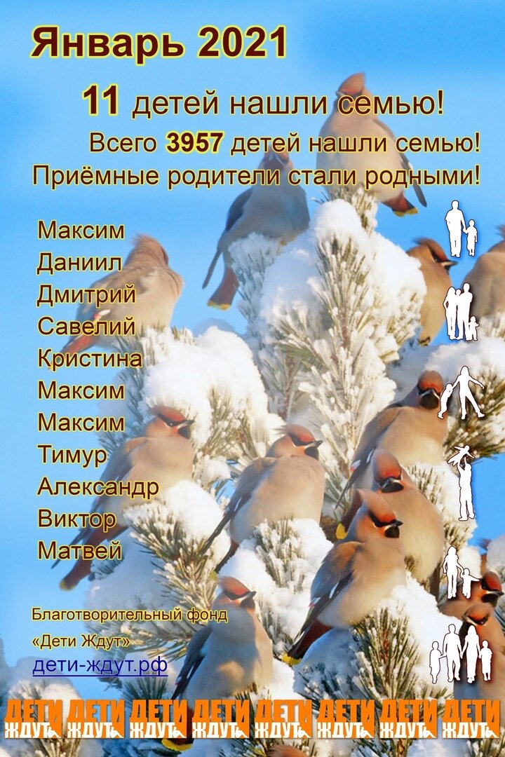 дети-ждут.рф