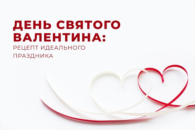 А ваши рецепты идеального праздника мы как всегда ждем в комментариях! :)