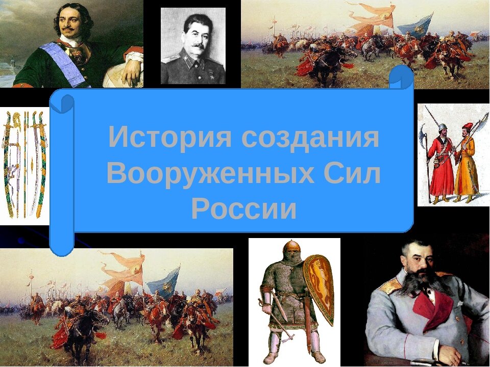 Презентация история создания вс