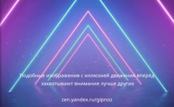 Иллюстрация для захвата внимания