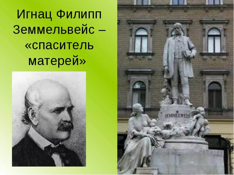 Игнац земмельвейс памятник. Памятник игнац филипп земмельвайс. Венгерский врач игнац земмельвейс. Венгерский доктор игнац земмельвейс. Доктор земмельвейс памятник.