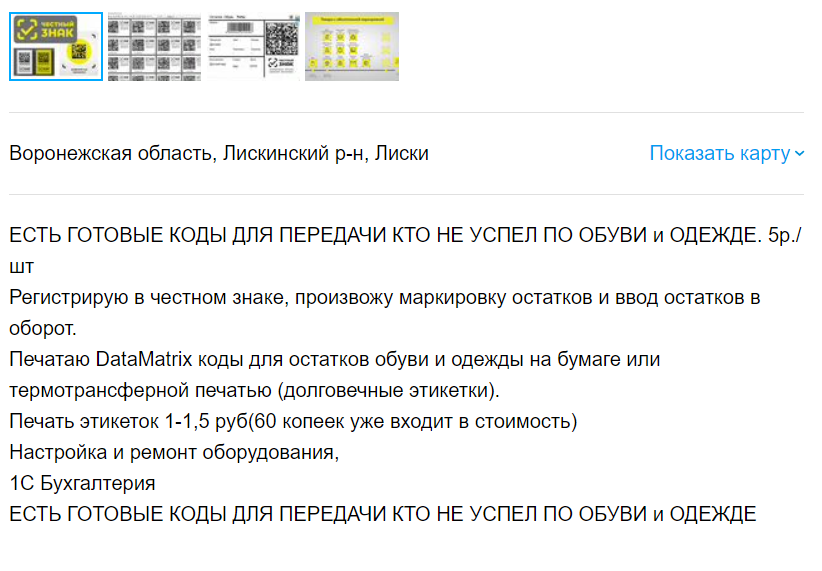 сайт Авито