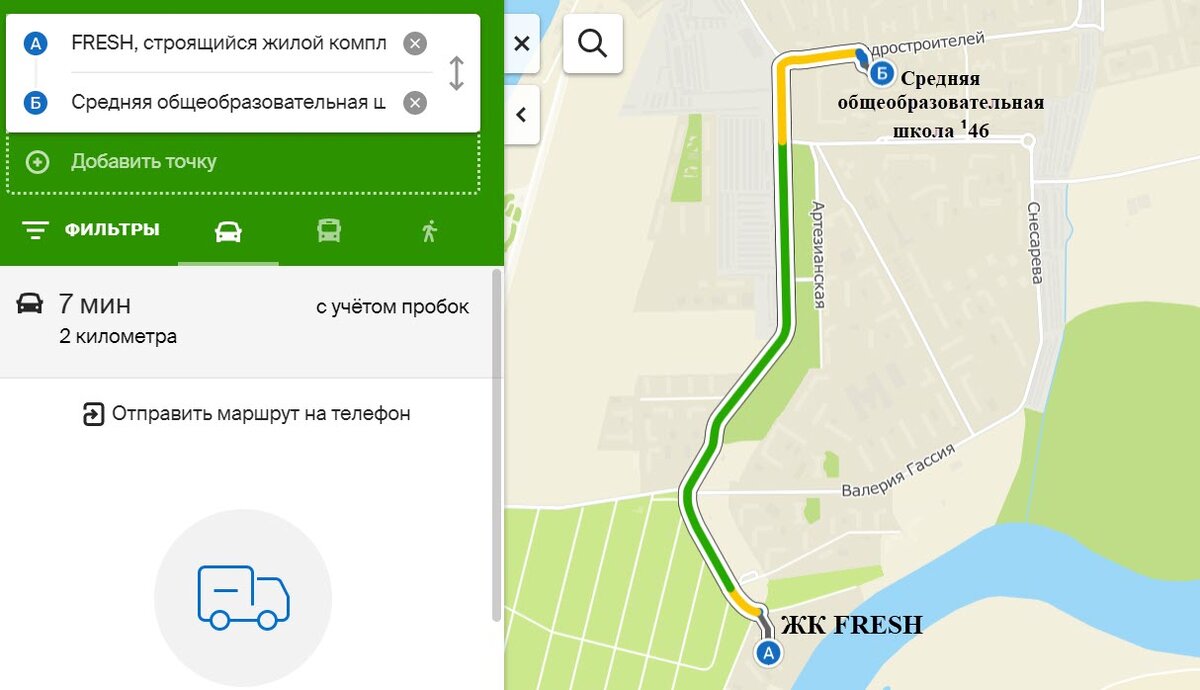 Маршрут от ЖК "Fresh" до СОШ №46